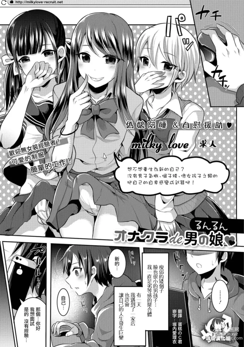 Page 161 of doujinshi runrun collection