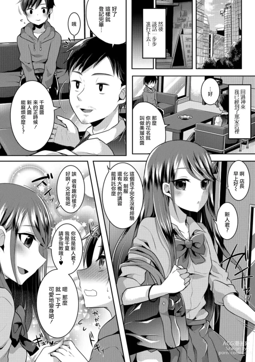 Page 162 of doujinshi runrun collection