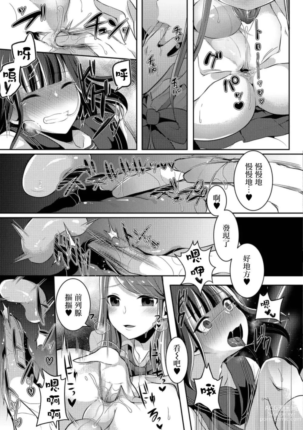 Page 173 of doujinshi runrun collection