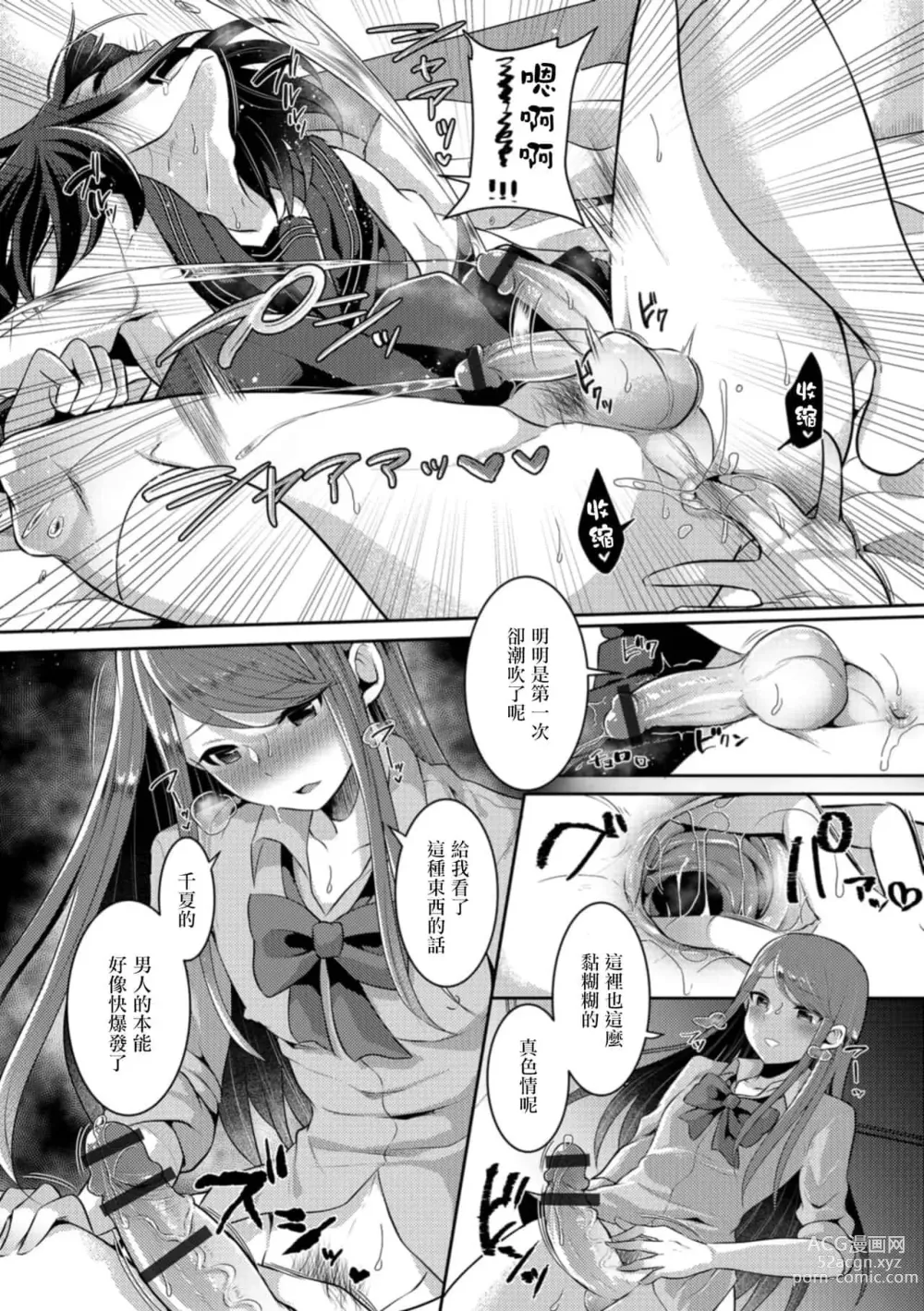 Page 174 of doujinshi runrun collection