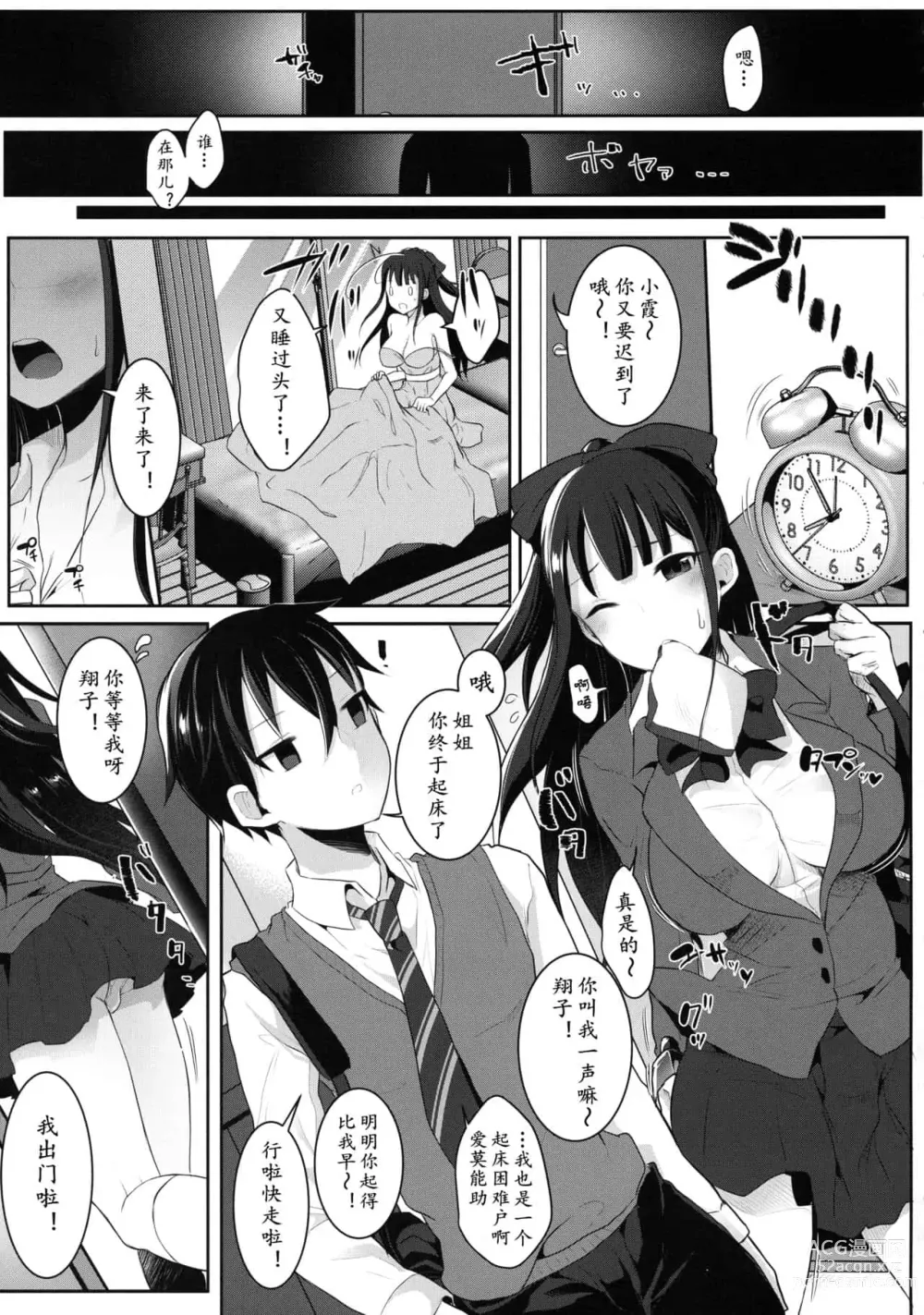 Page 182 of doujinshi runrun collection