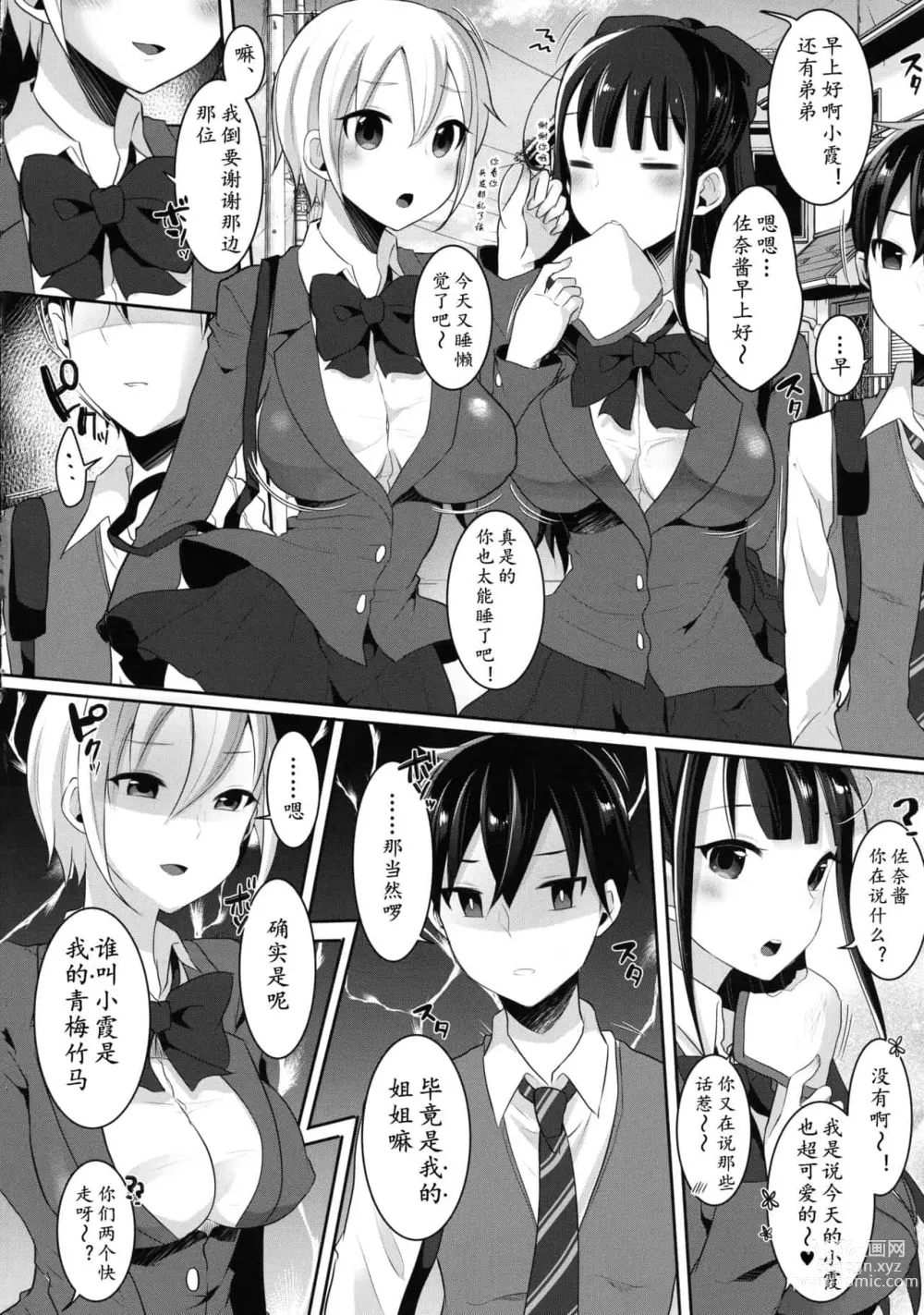 Page 183 of doujinshi runrun collection