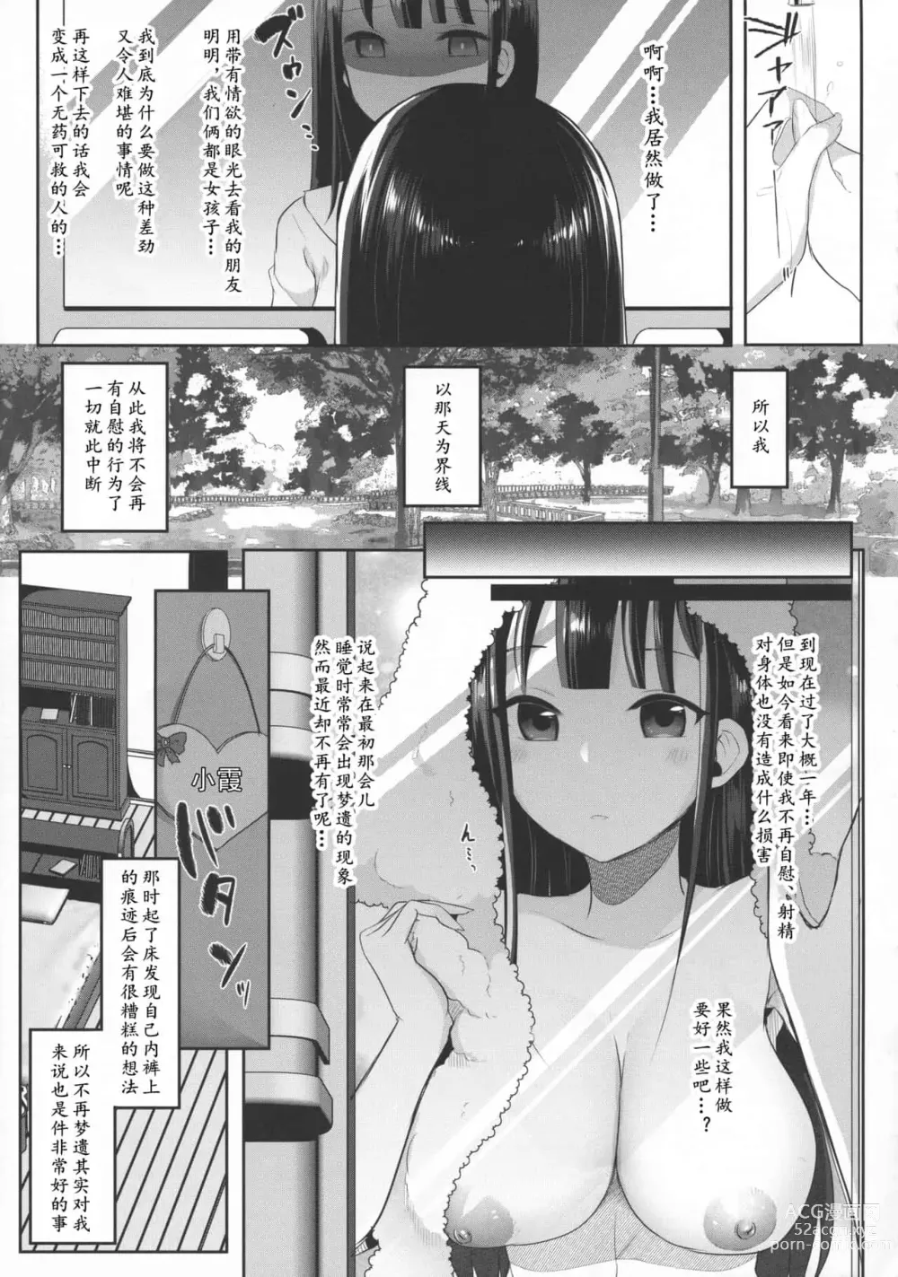 Page 190 of doujinshi runrun collection