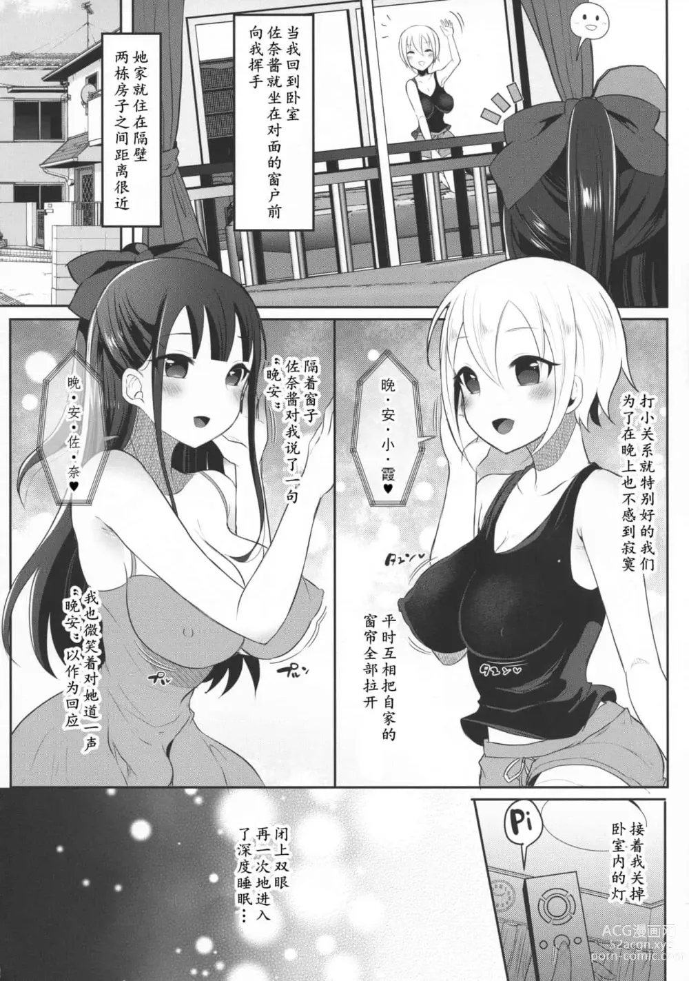 Page 191 of doujinshi runrun collection