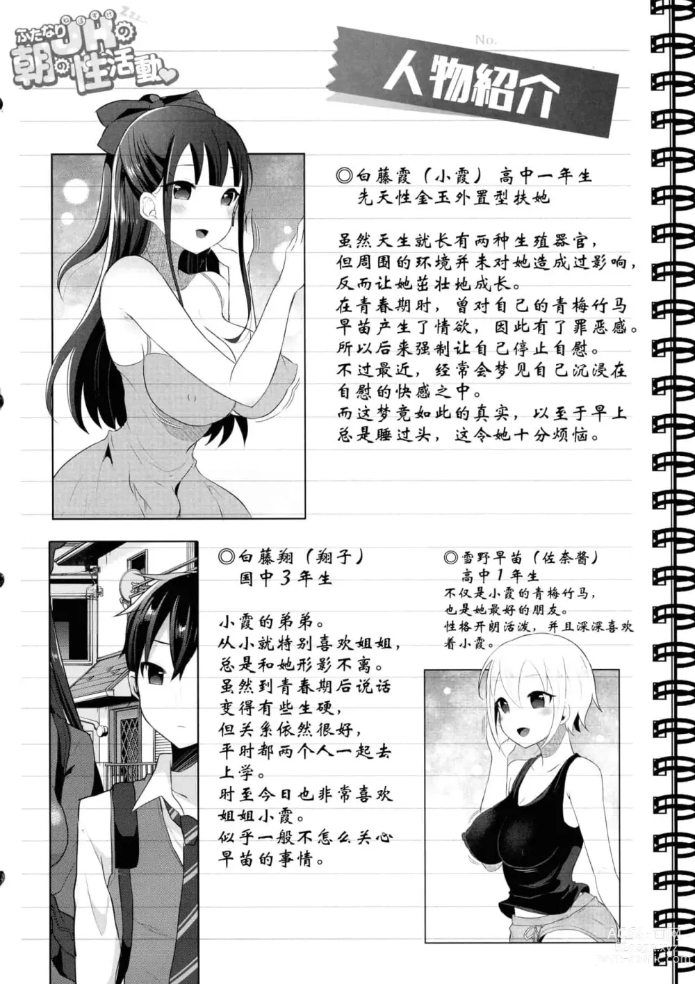 Page 215 of doujinshi runrun collection