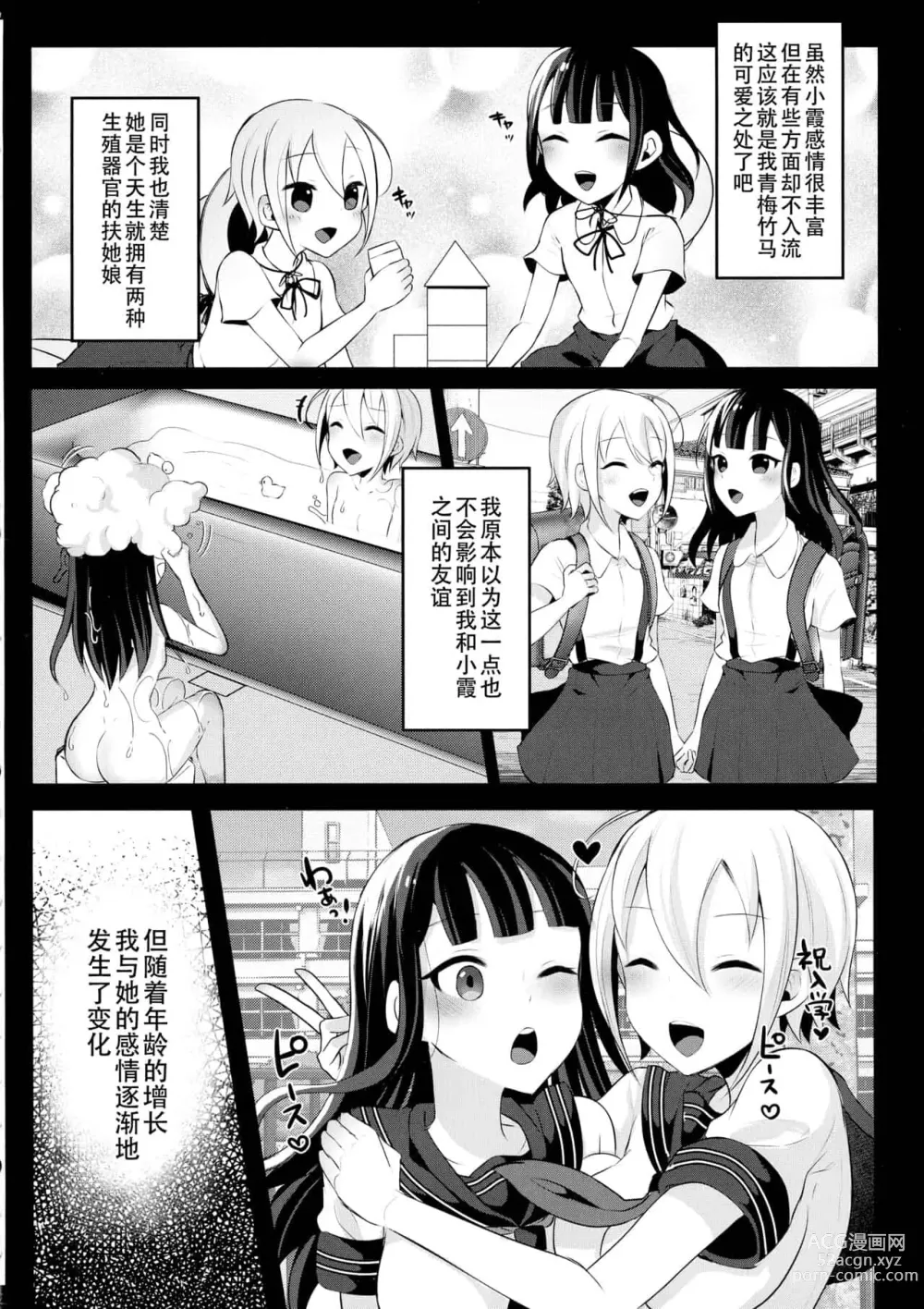 Page 217 of doujinshi runrun collection