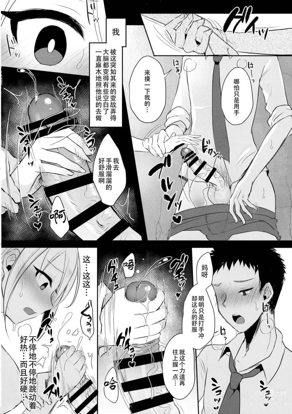 Page 221 of doujinshi runrun collection