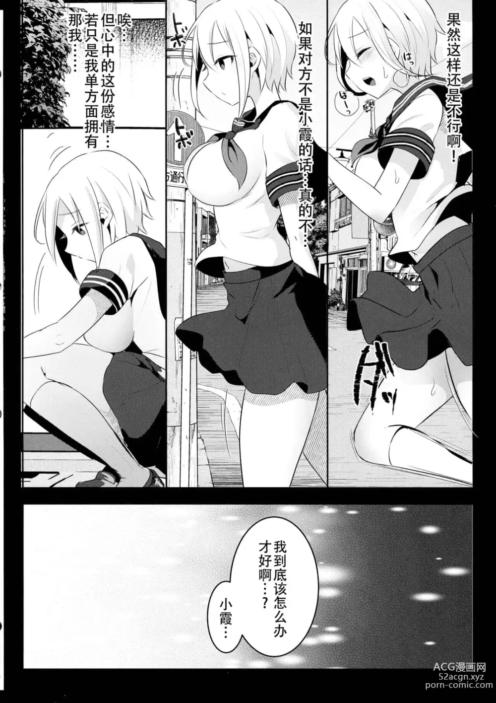 Page 223 of doujinshi runrun collection