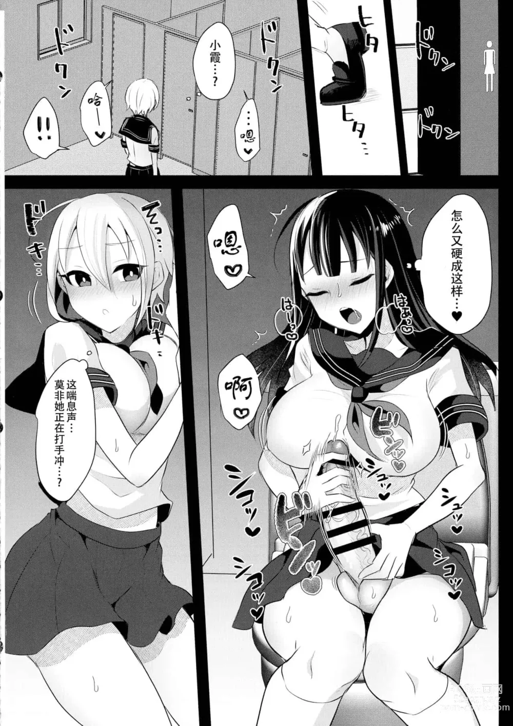 Page 225 of doujinshi runrun collection