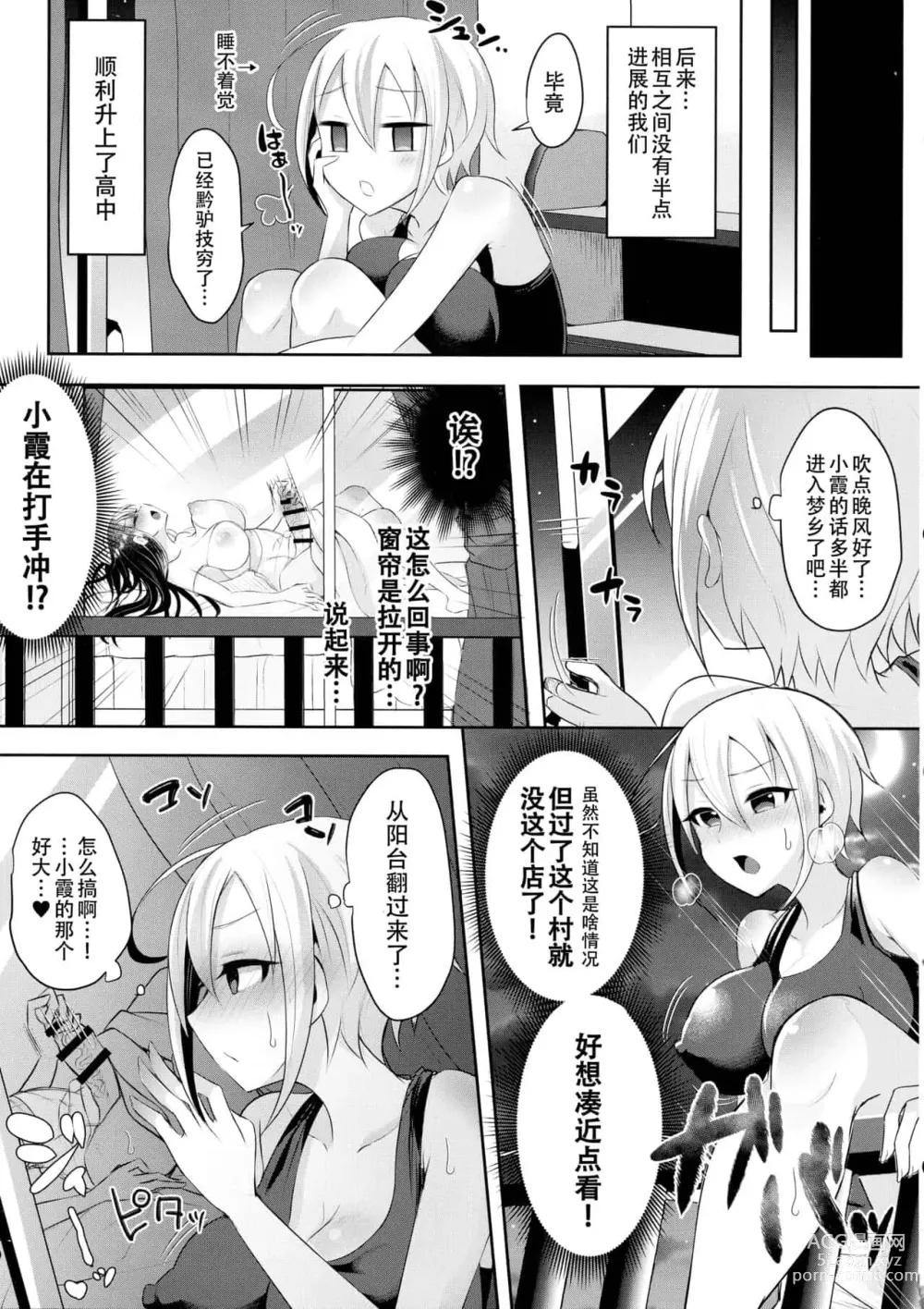 Page 228 of doujinshi runrun collection