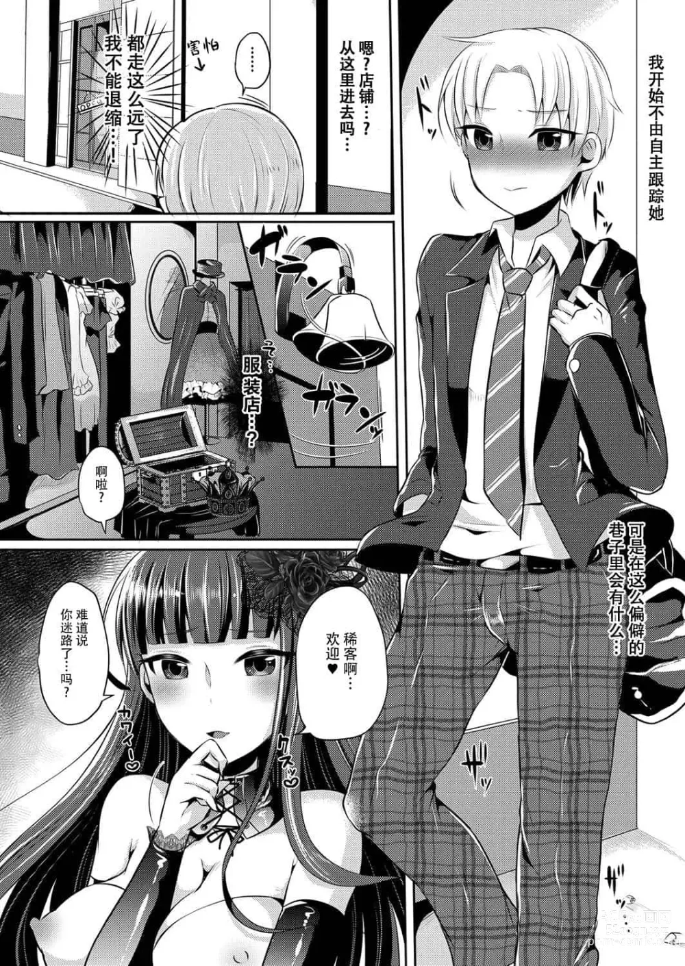 Page 237 of doujinshi runrun collection