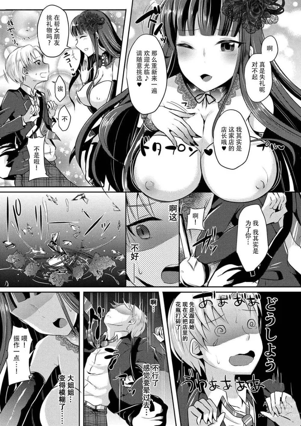 Page 238 of doujinshi runrun collection