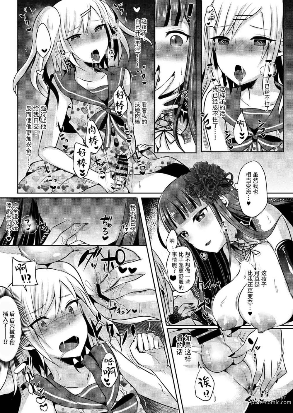 Page 246 of doujinshi runrun collection