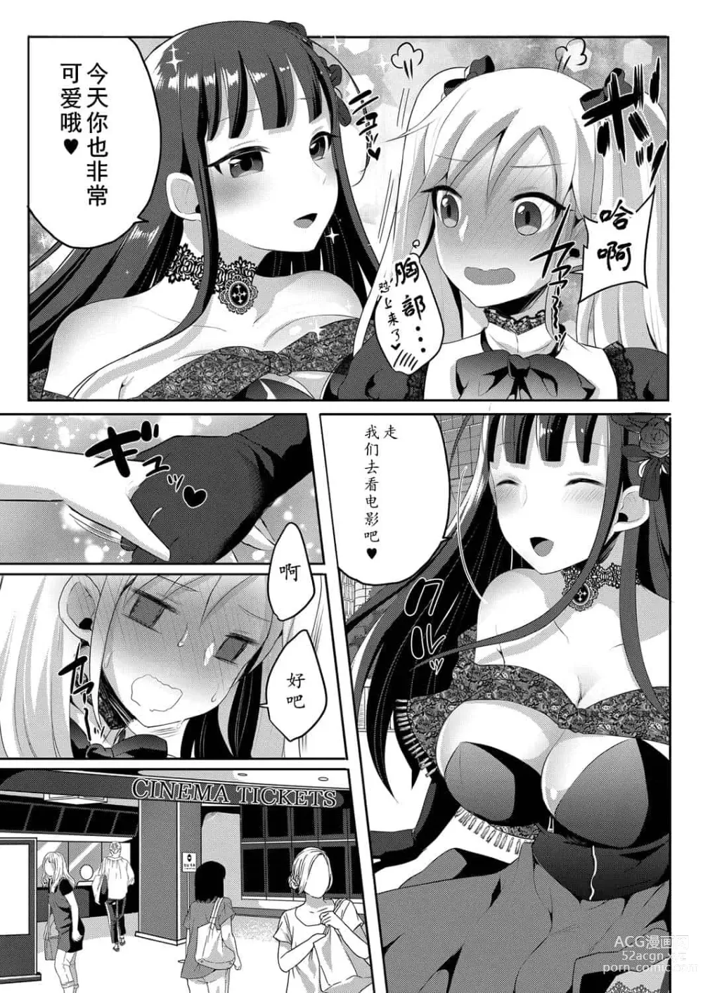 Page 254 of doujinshi runrun collection