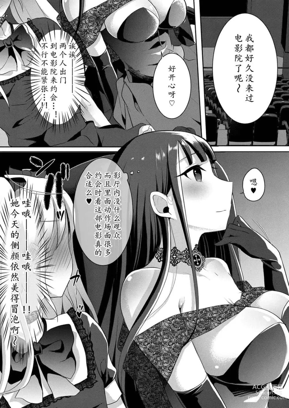 Page 255 of doujinshi runrun collection