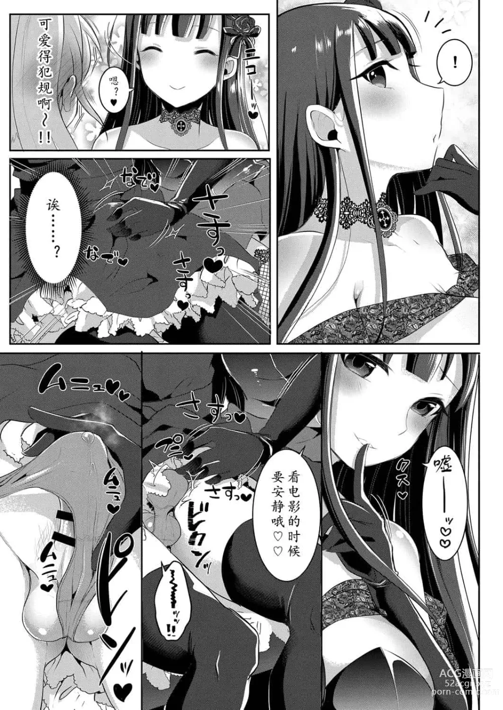 Page 256 of doujinshi runrun collection