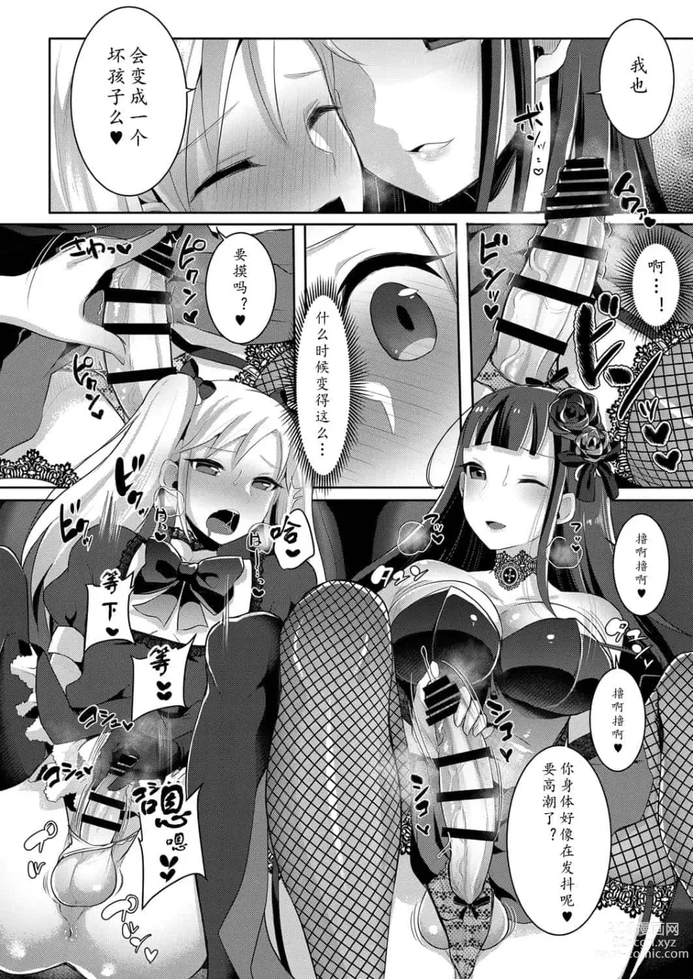 Page 258 of doujinshi runrun collection