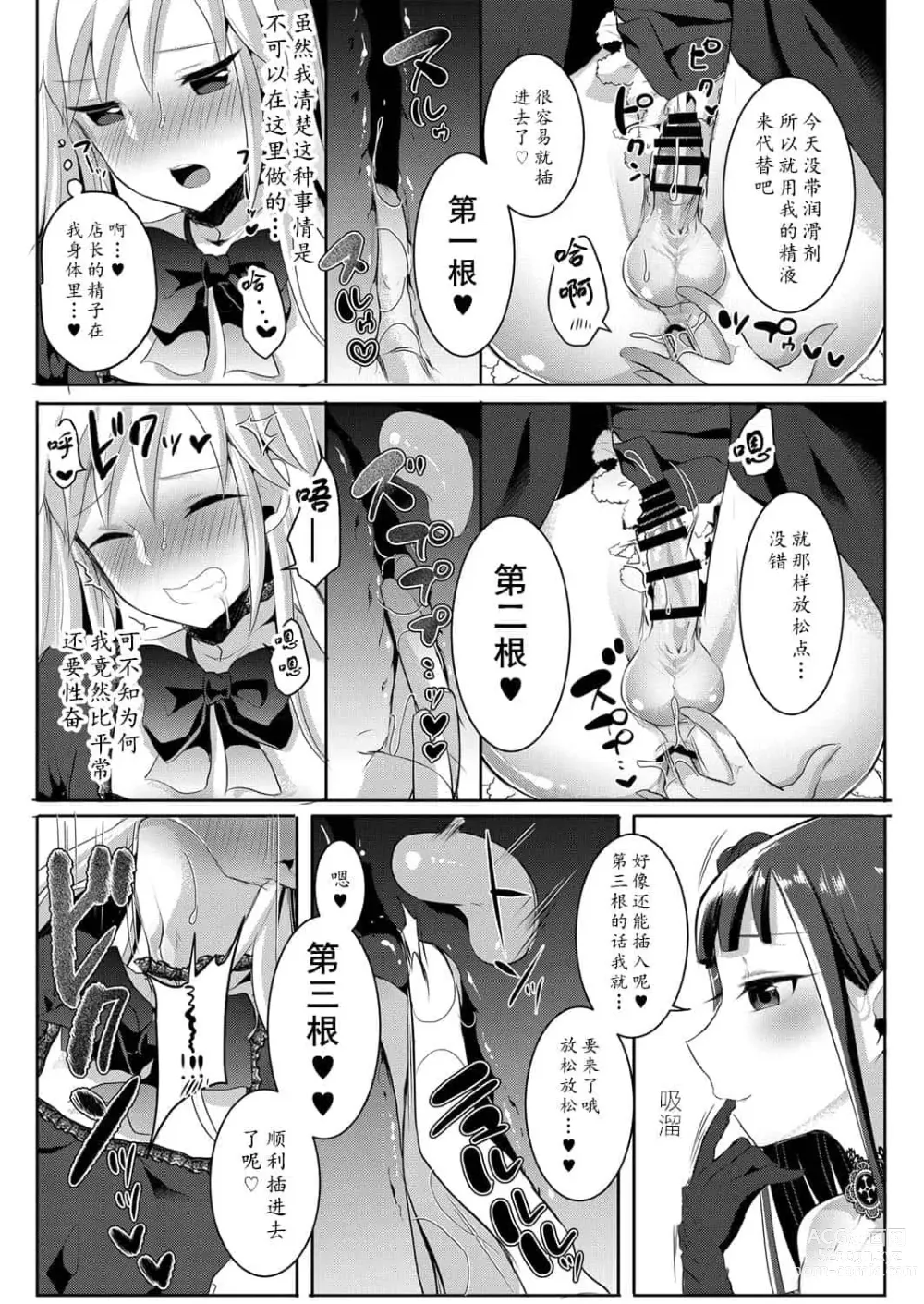 Page 263 of doujinshi runrun collection