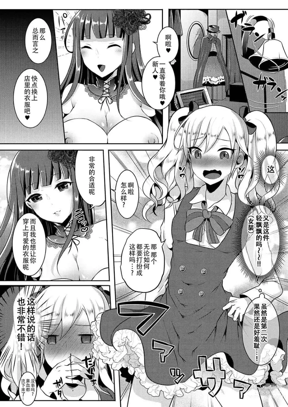 Page 271 of doujinshi runrun collection