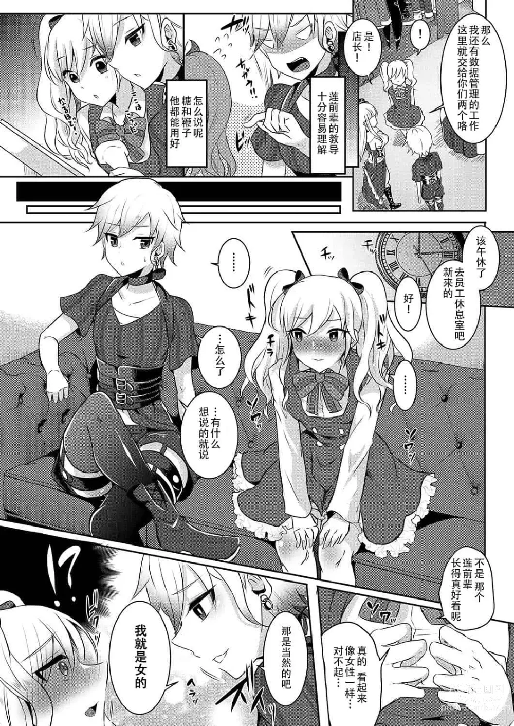 Page 273 of doujinshi runrun collection