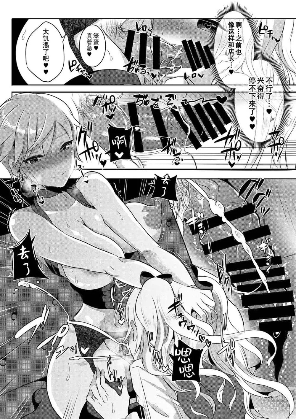 Page 278 of doujinshi runrun collection