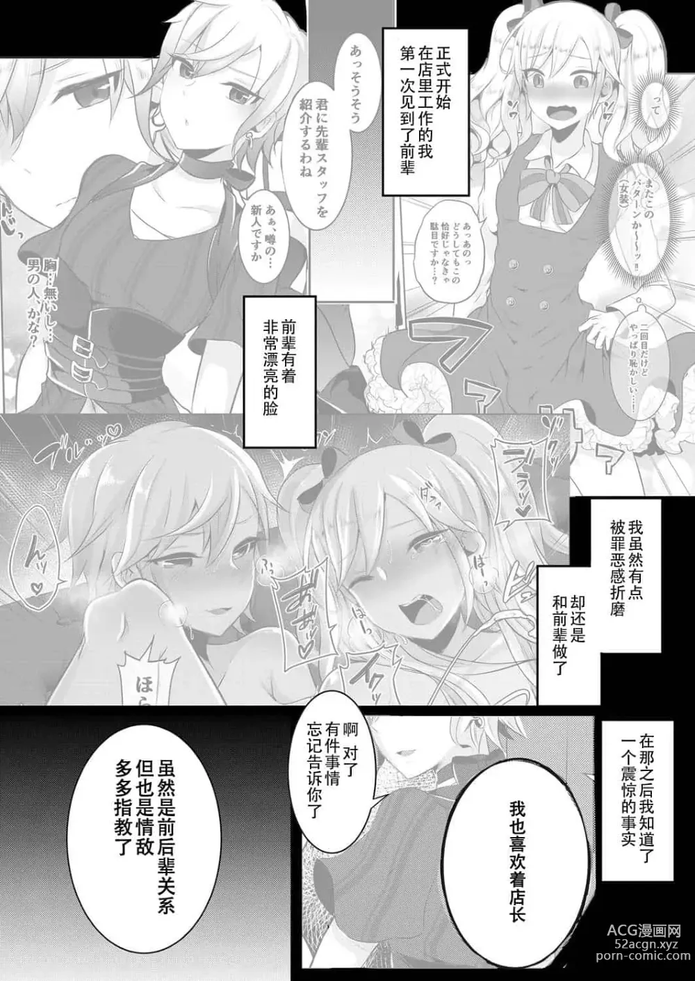 Page 286 of doujinshi runrun collection