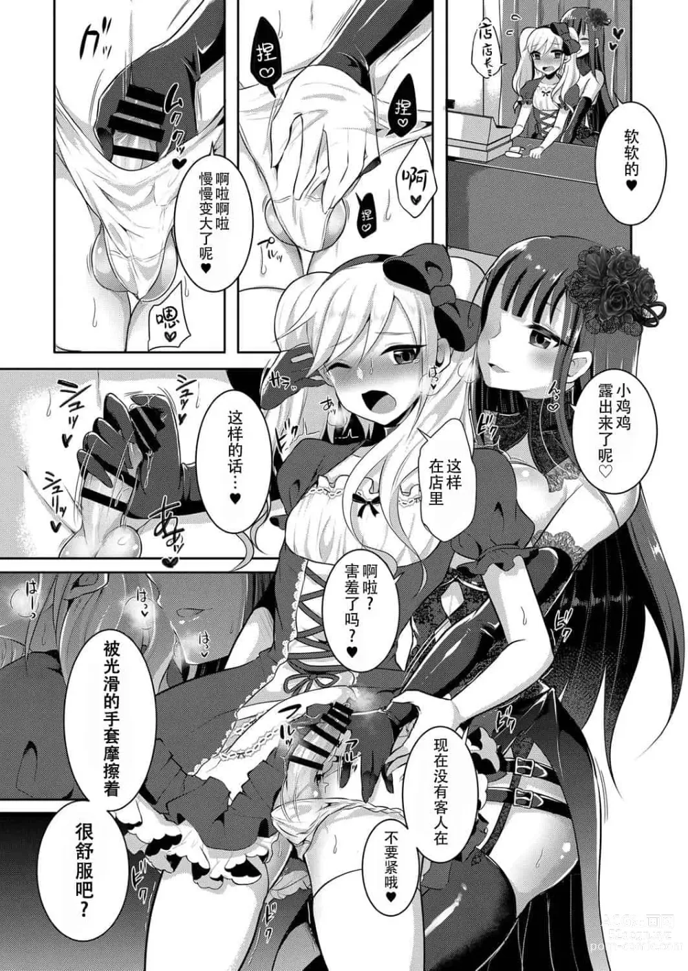 Page 288 of doujinshi runrun collection