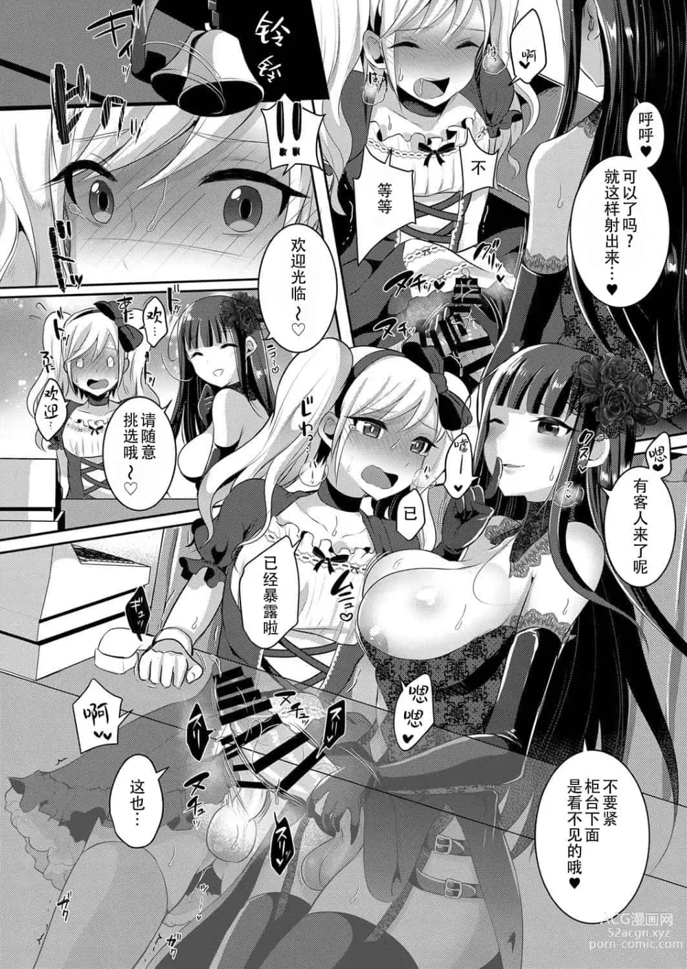 Page 290 of doujinshi runrun collection