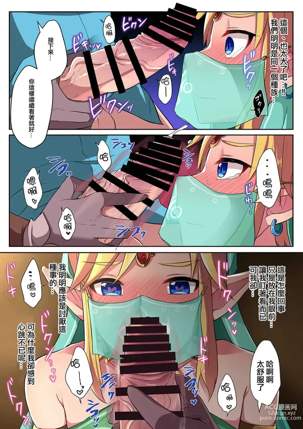 Page 4 of doujinshi runrun collection