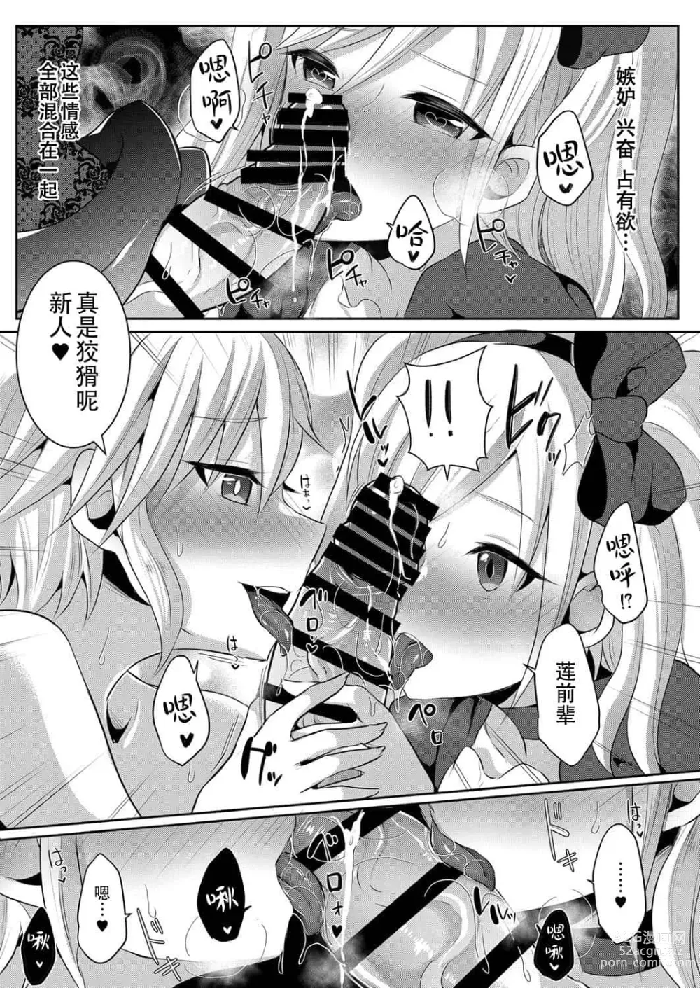 Page 301 of doujinshi runrun collection