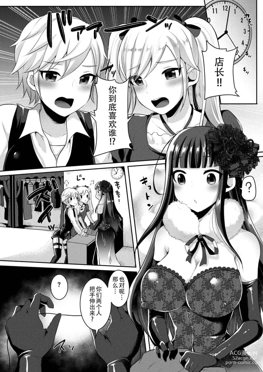 Page 306 of doujinshi runrun collection