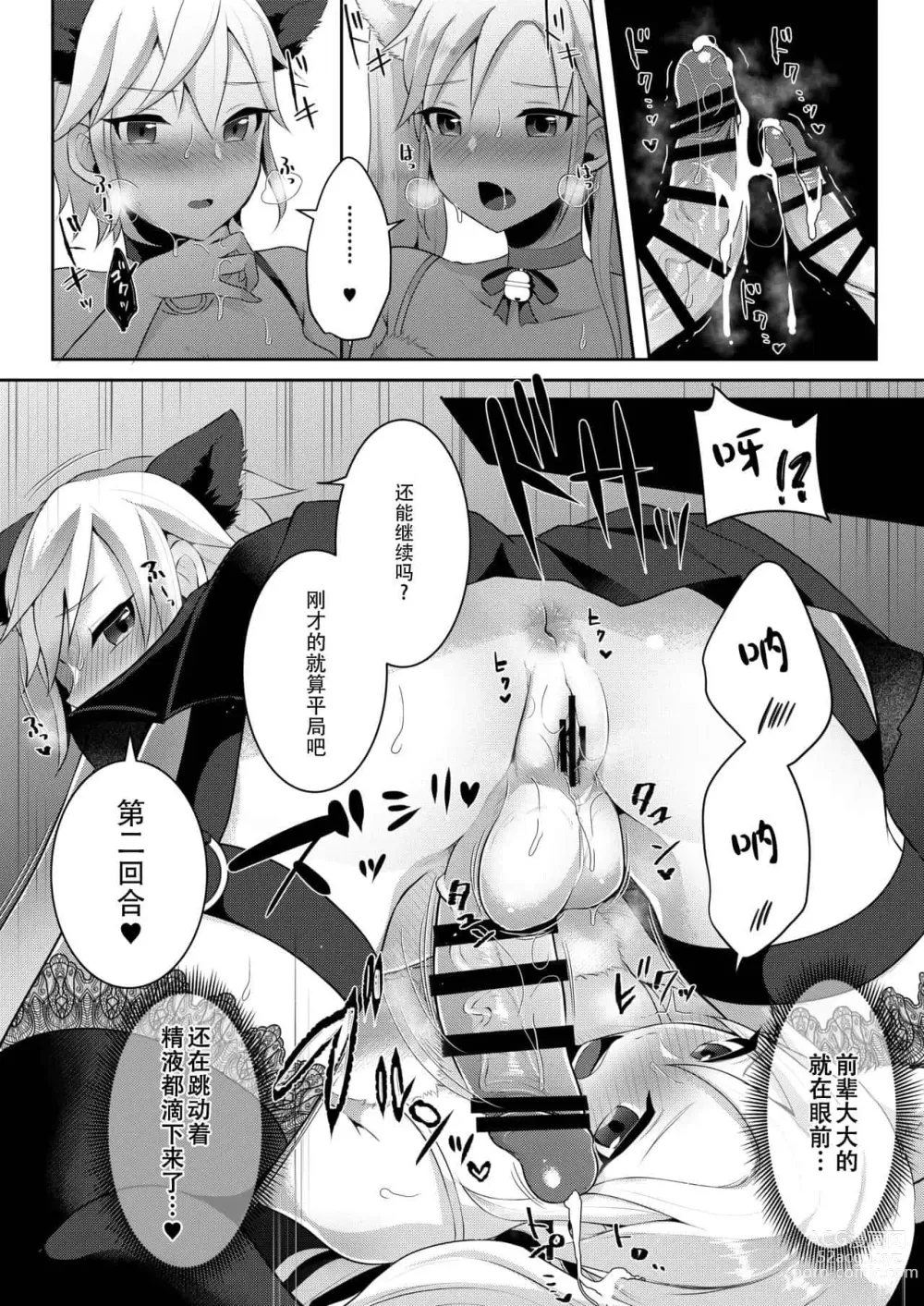 Page 311 of doujinshi runrun collection