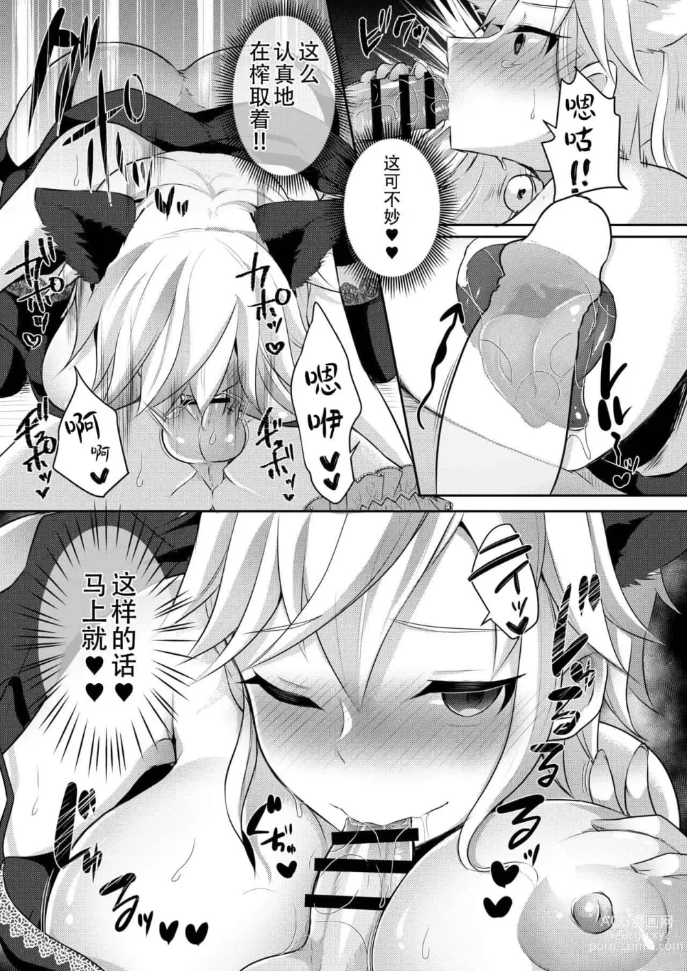 Page 313 of doujinshi runrun collection