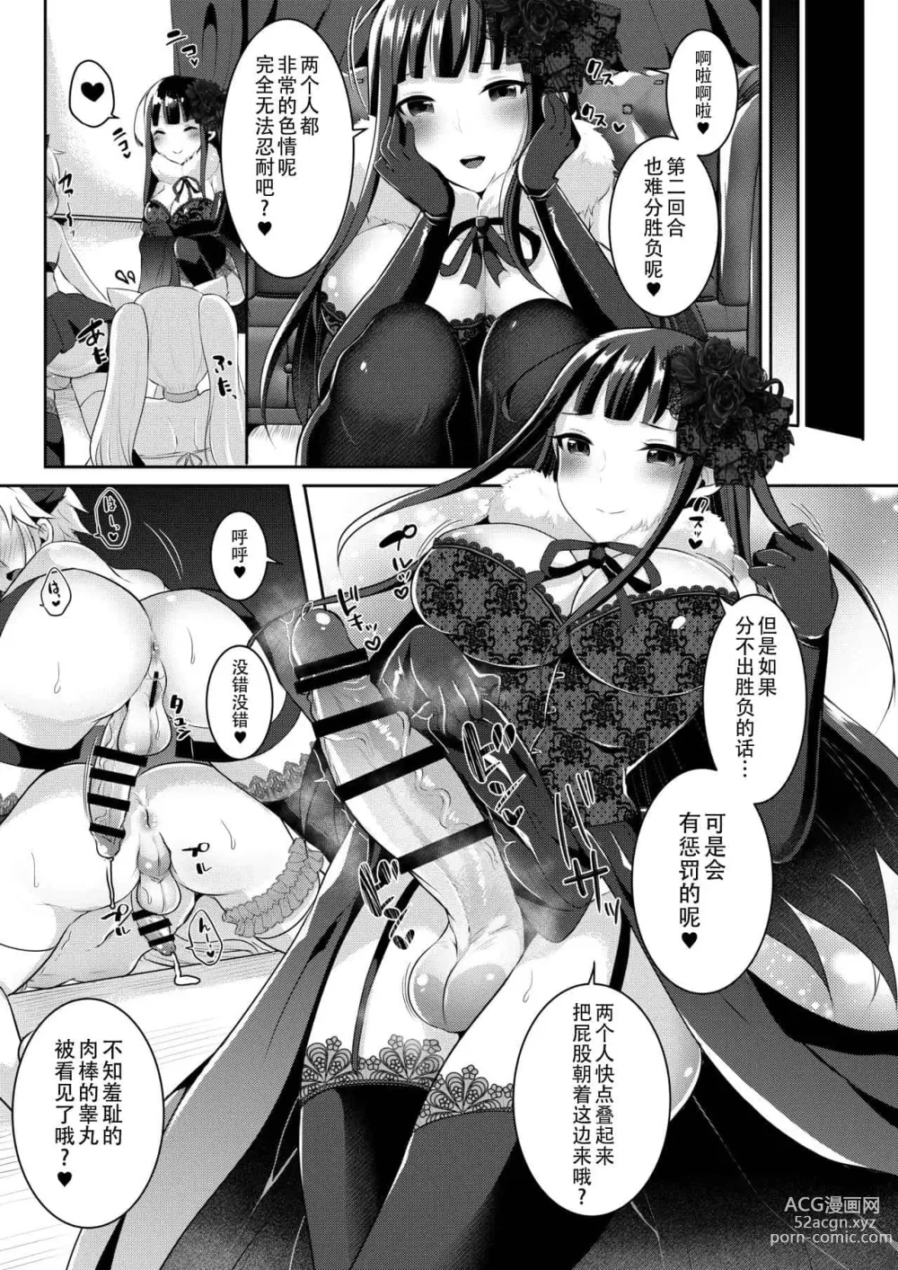 Page 315 of doujinshi runrun collection