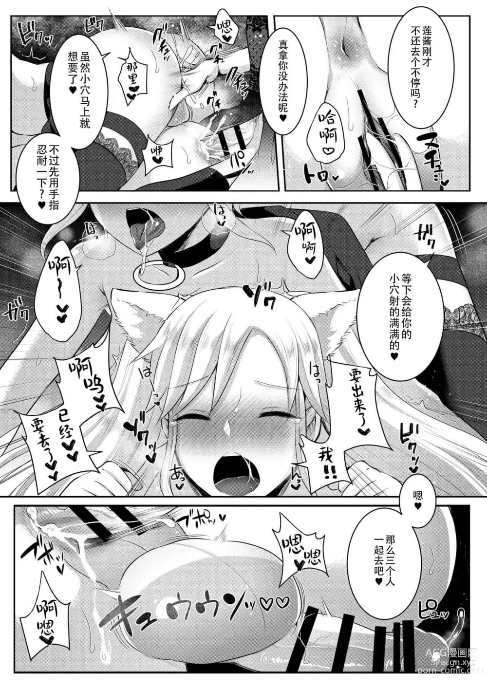 Page 321 of doujinshi runrun collection