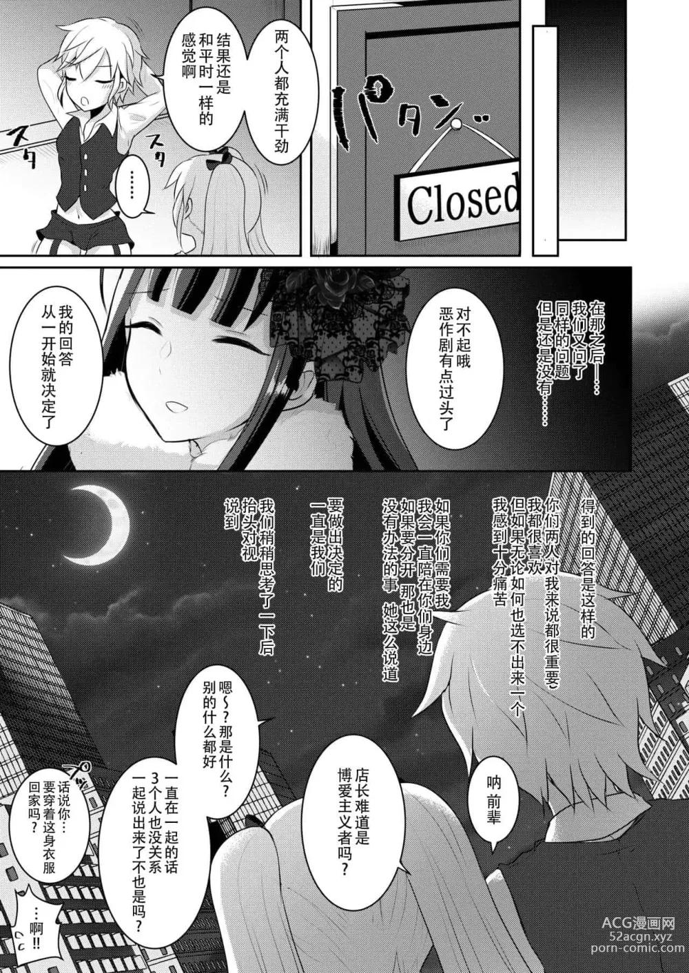 Page 323 of doujinshi runrun collection