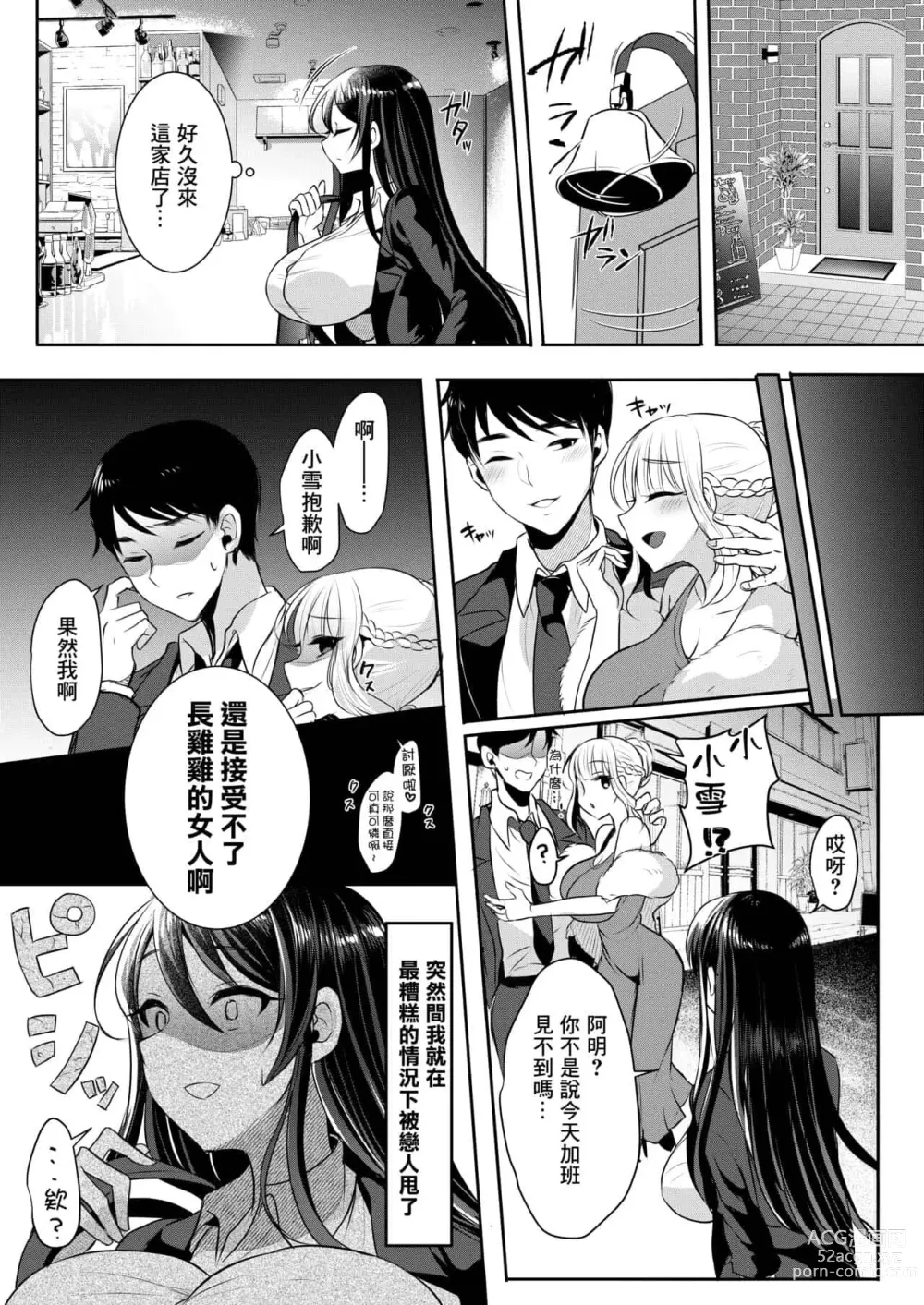 Page 326 of doujinshi runrun collection