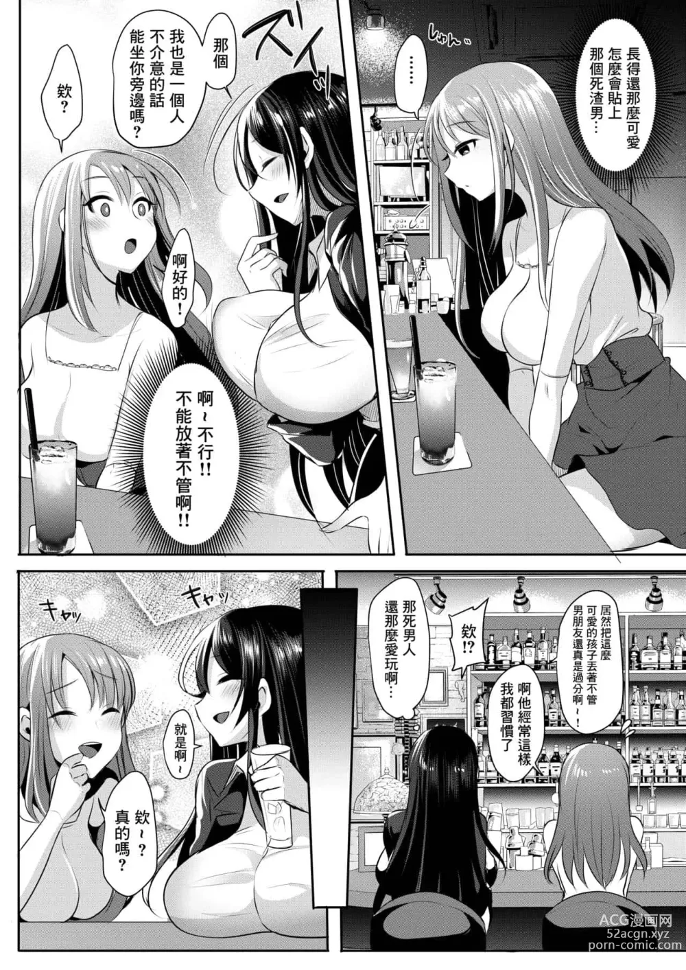 Page 328 of doujinshi runrun collection