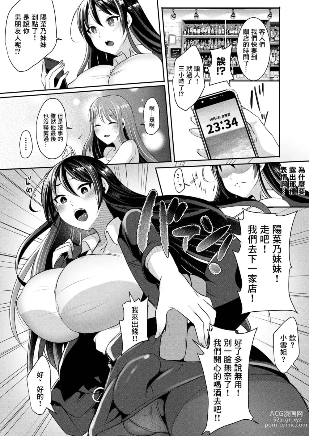 Page 329 of doujinshi runrun collection