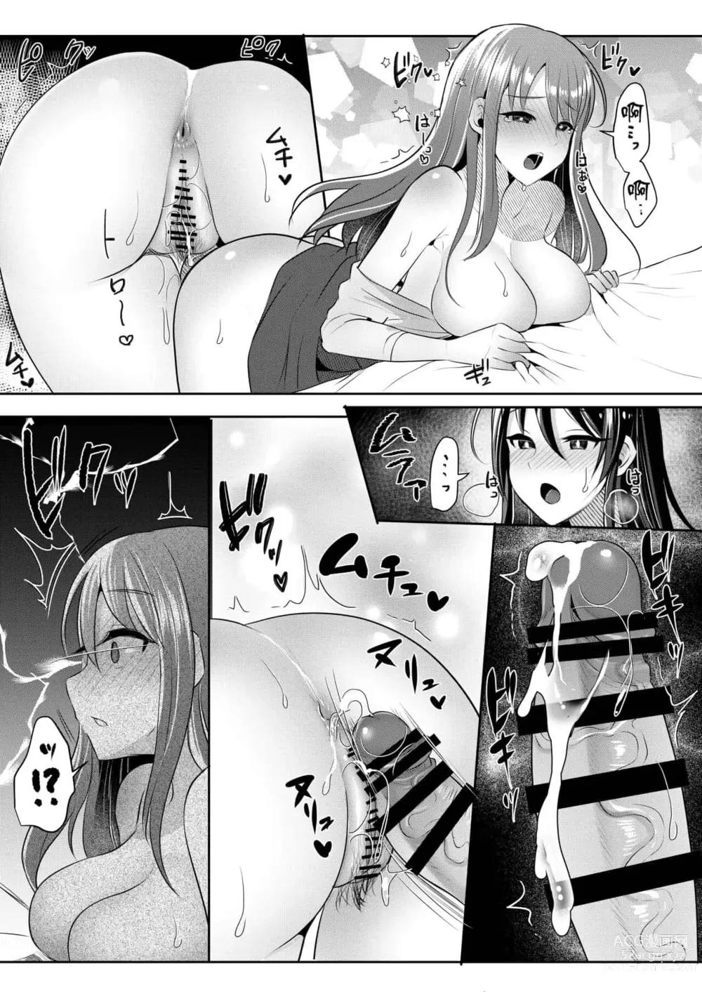 Page 338 of doujinshi runrun collection