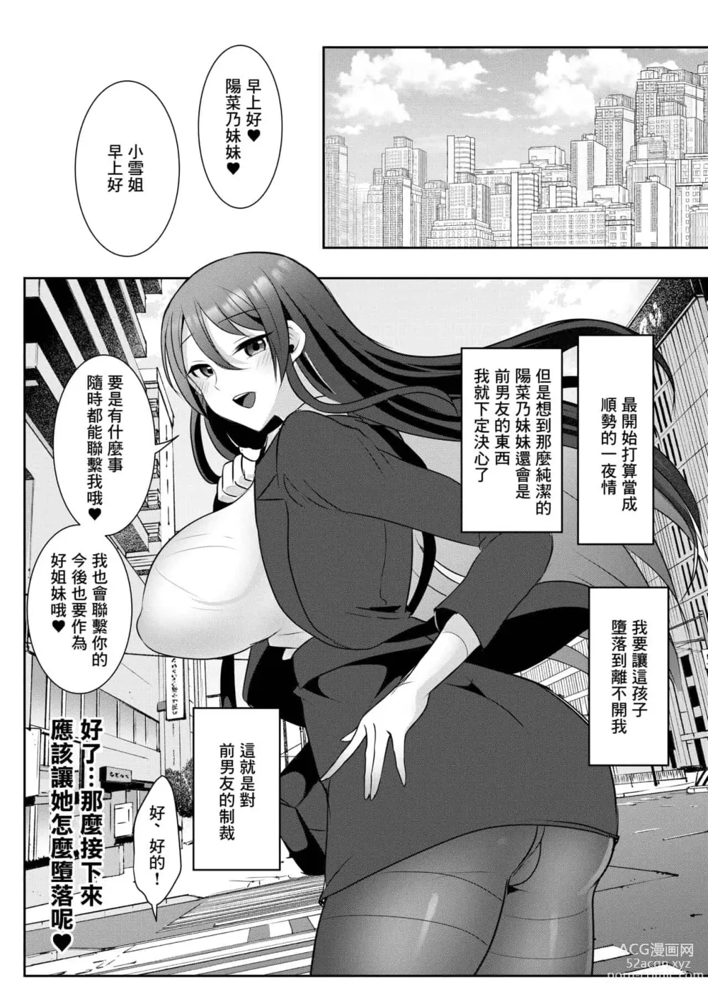 Page 346 of doujinshi runrun collection