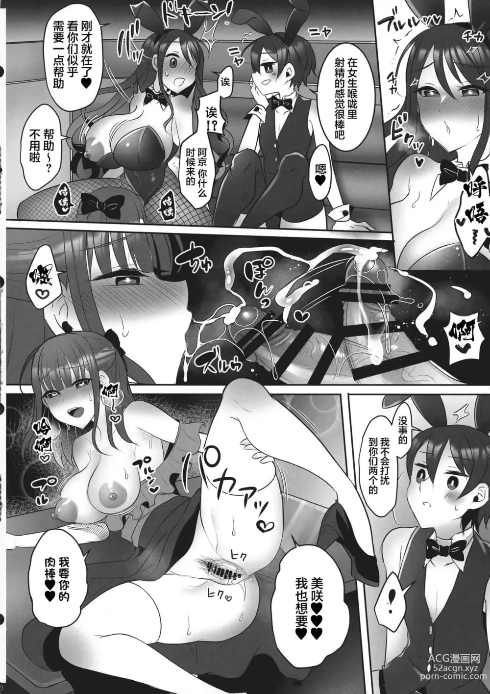 Page 370 of doujinshi runrun collection