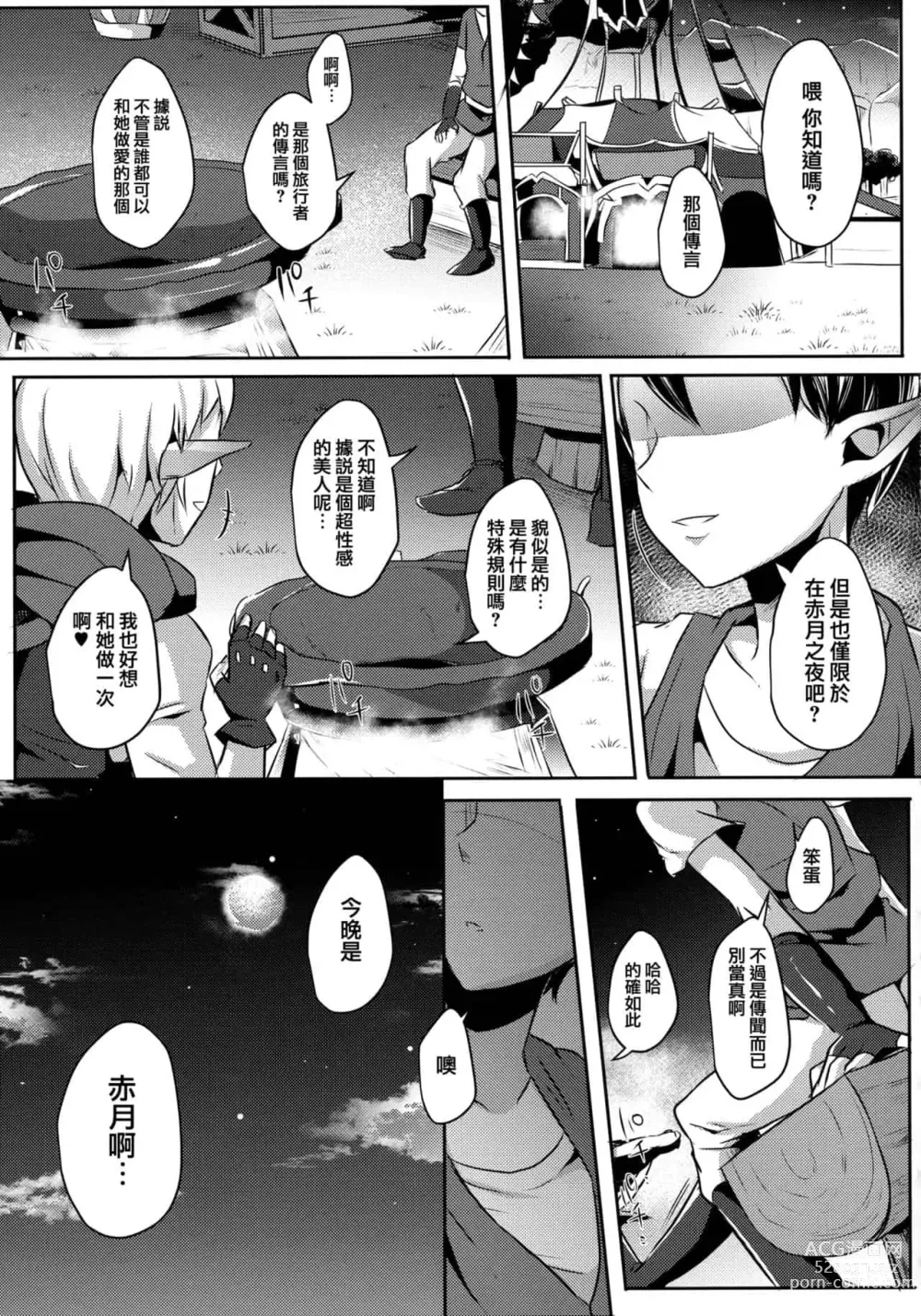 Page 48 of doujinshi runrun collection