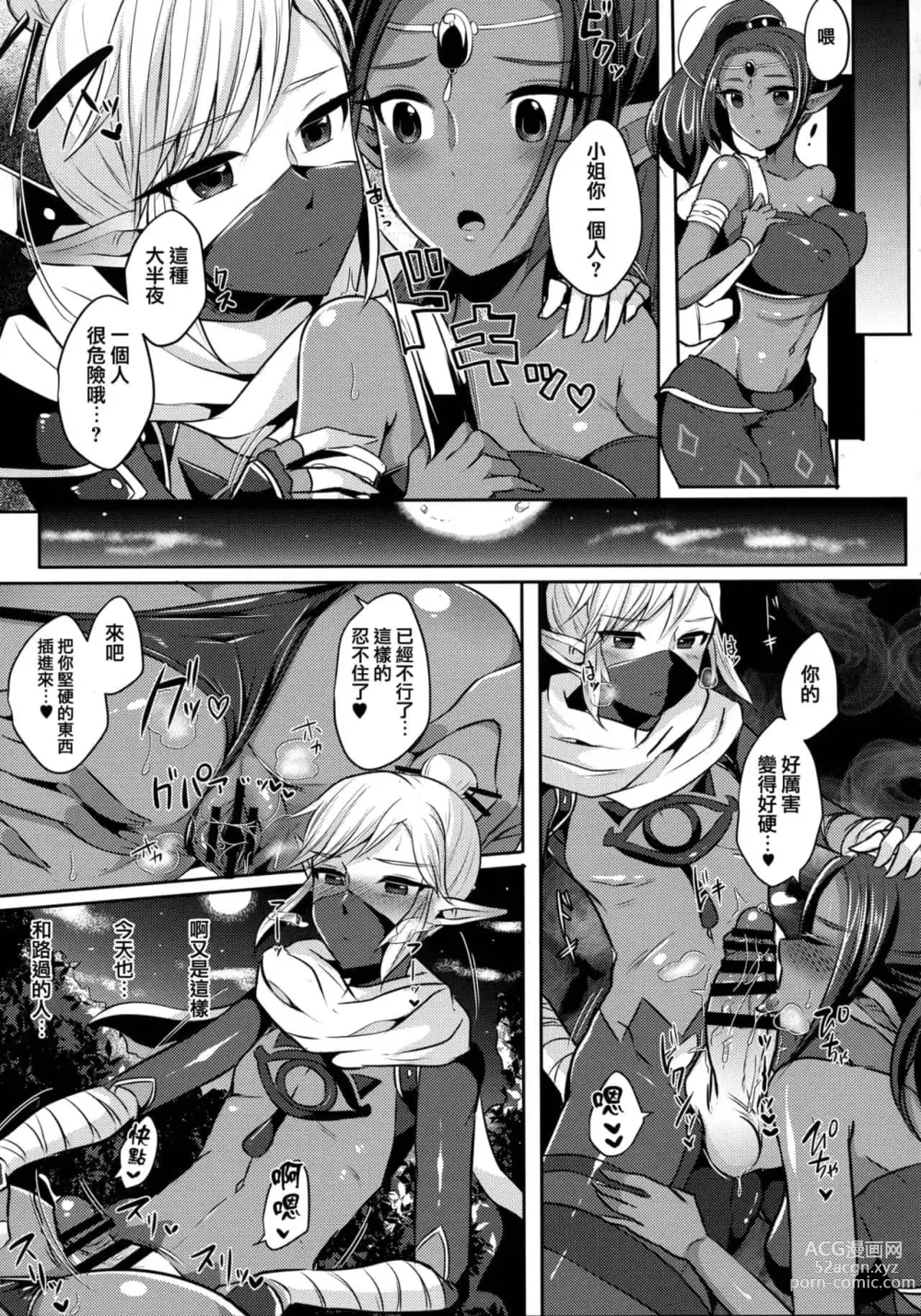 Page 52 of doujinshi runrun collection