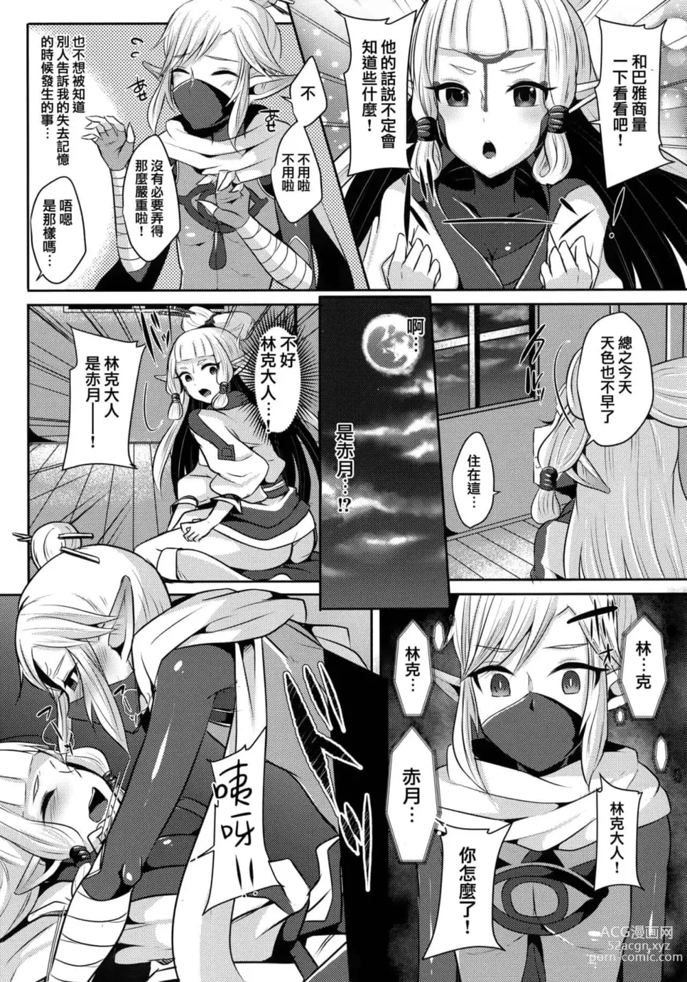 Page 56 of doujinshi runrun collection