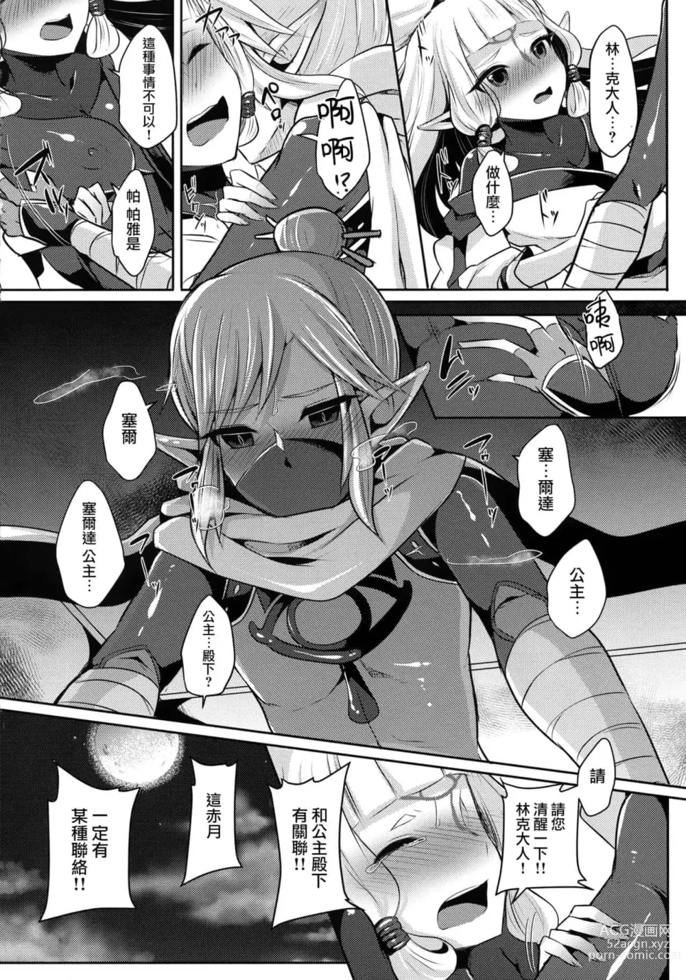 Page 57 of doujinshi runrun collection