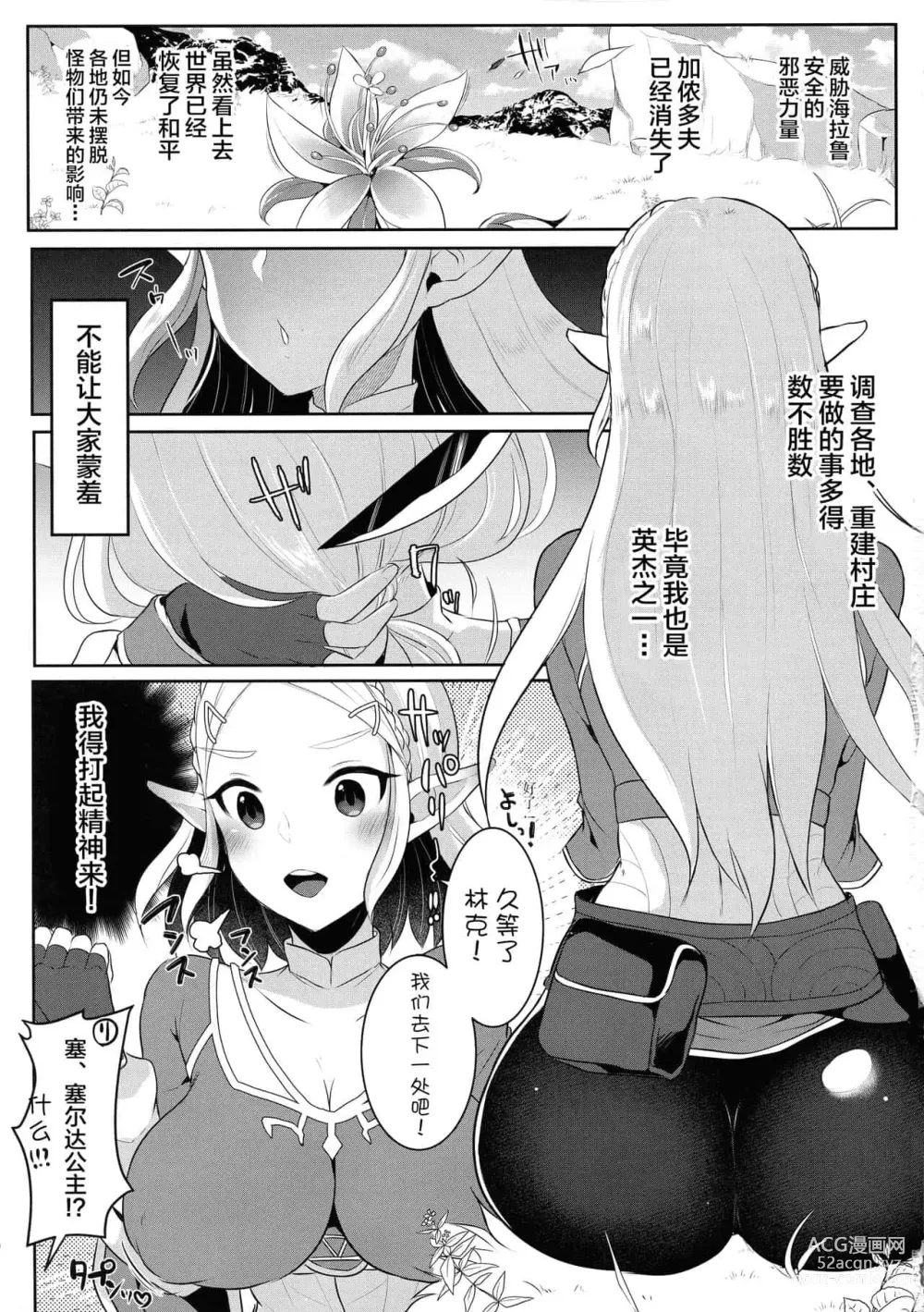 Page 65 of doujinshi runrun collection