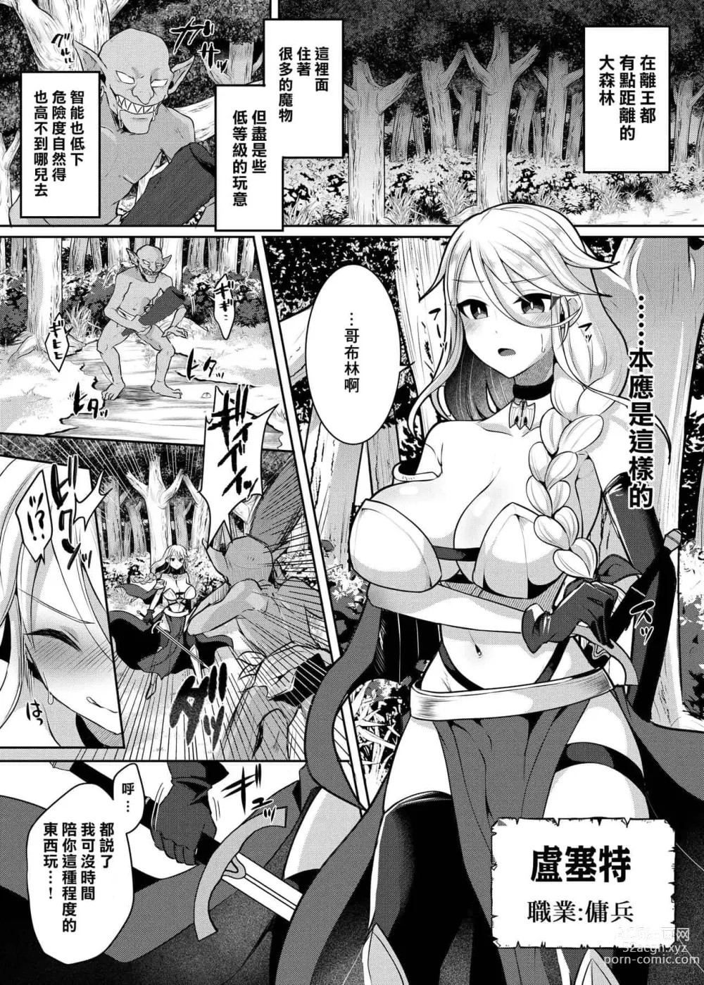 Page 81 of doujinshi runrun collection