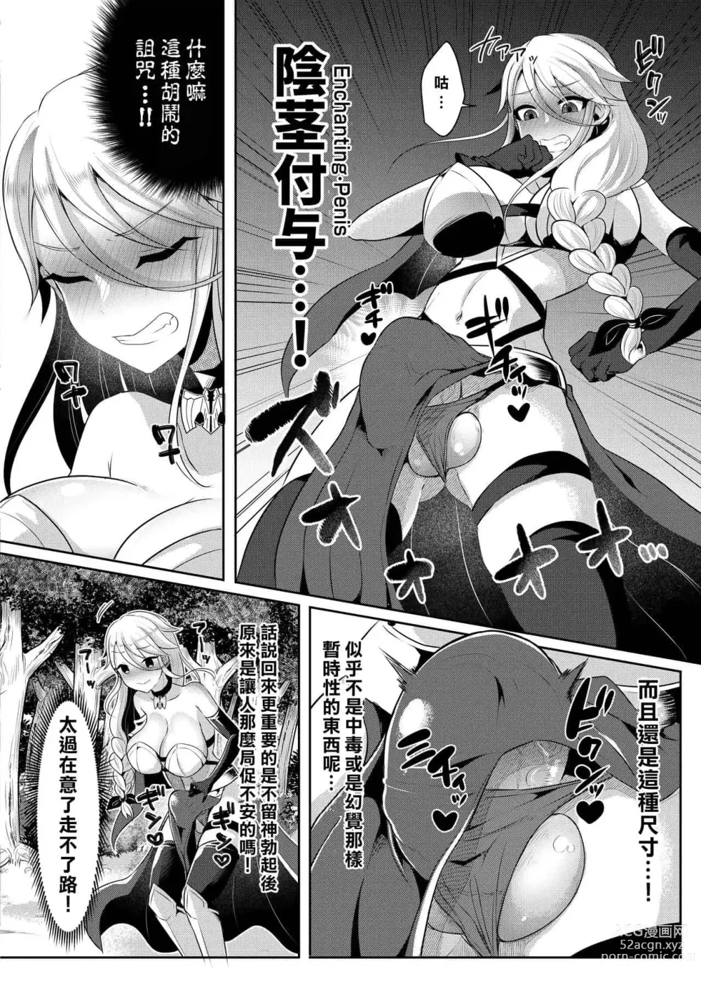 Page 84 of doujinshi runrun collection