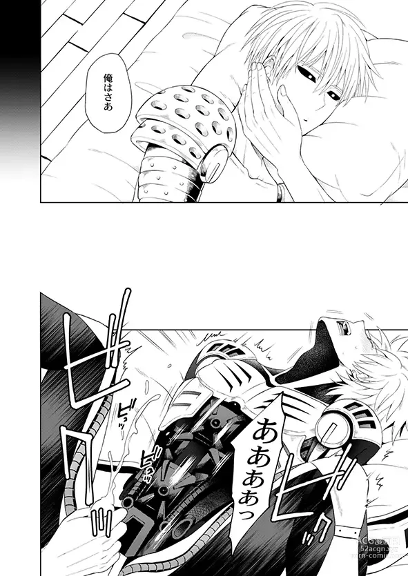 Page 24 of doujinshi Fudekina deshi no aisare hou